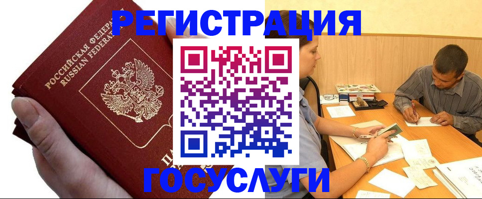прописка в Владикавказе