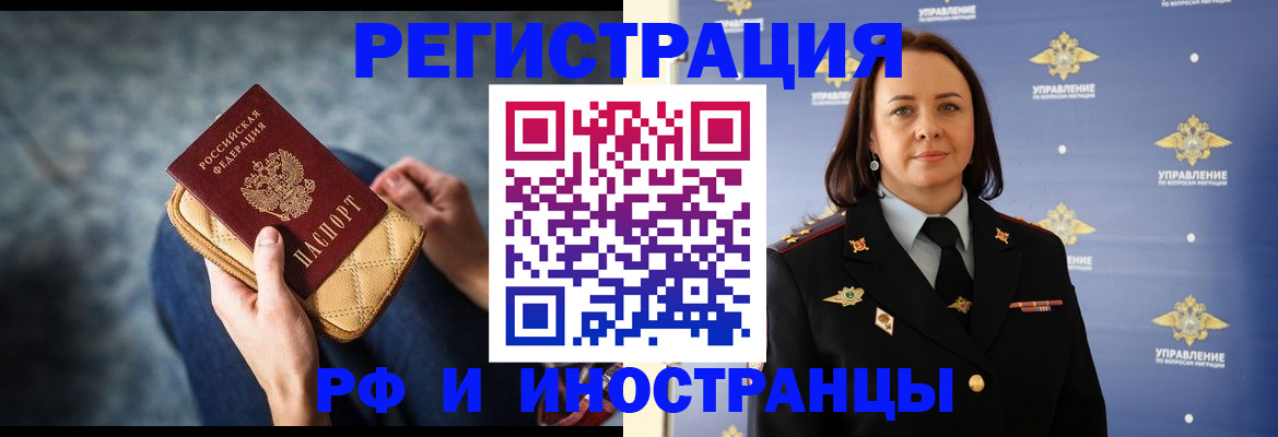 миграционный учет в Владикавказе