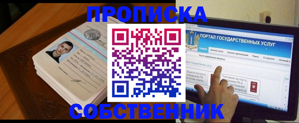 временная регистрация в квартире в Владикавказе