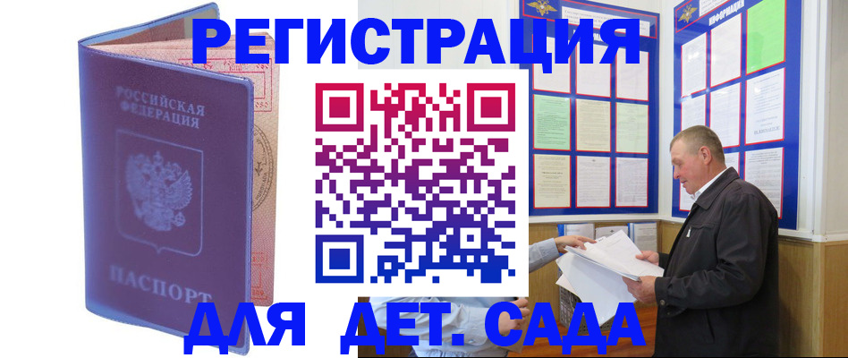 временная регистрация госуслуги в Владикавказе