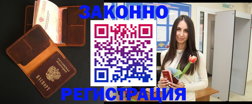 временная регистрация адрес в Владикавказе