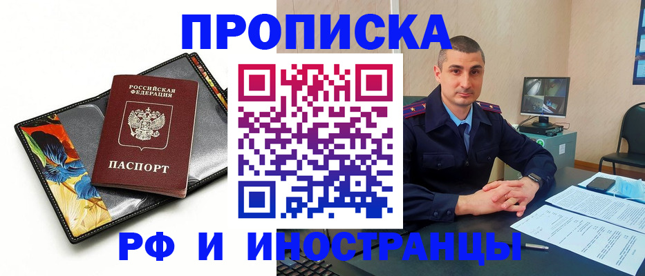 где прописаться в Владикавказе