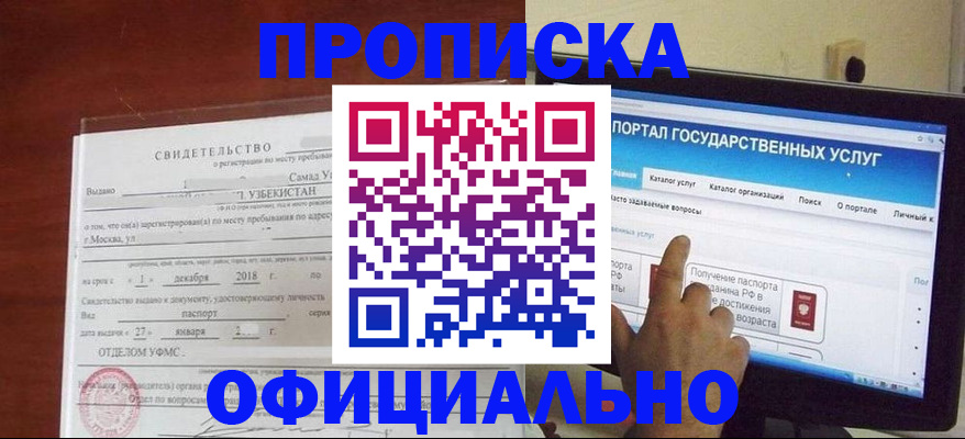 найти адрес прописки в Владикавказе