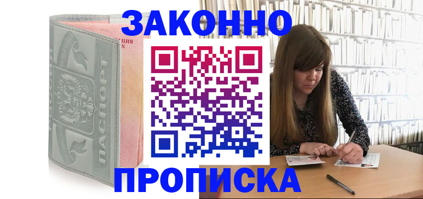 временная регистрация гарантия в Владикавказе