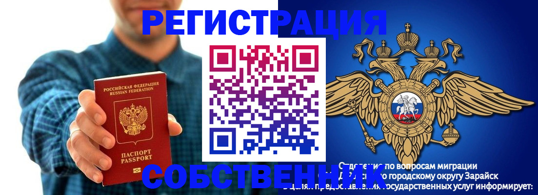 временная прописка в Владикавказе