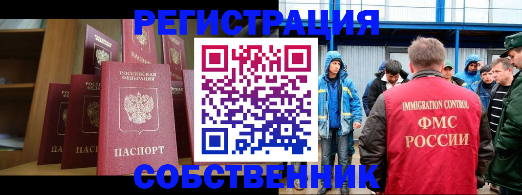 прописка для кредита в Владикавказе